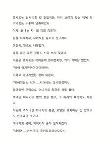 Page 337 of Sei Estera Gakuin no Shichinin no Majo―daijyobu...watashiwa anatano majodakara― 성 에스텔라 학원의 일곱 마녀―괜찮아...난 네 마녀니까― - preview thumbnail