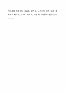 Page 340 of Sei Estera Gakuin no Shichinin no Majo―daijyobu...watashiwa anatano majodakara― 성 에스텔라 학원의 일곱 마녀―괜찮아...난 네 마녀니까― - preview thumbnail