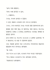 Page 344 of Sei Estera Gakuin no Shichinin no Majo―daijyobu...watashiwa anatano majodakara― 성 에스텔라 학원의 일곱 마녀―괜찮아...난 네 마녀니까― - preview thumbnail