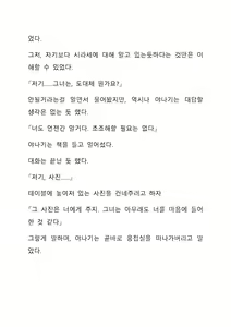Page 47 of Sei Estera Gakuin no Shichinin no Majo―daijyobu...watashiwa anatano majodakara― 성 에스텔라 학원의 일곱 마녀―괜찮아...난 네 마녀니까― - preview thumbnail