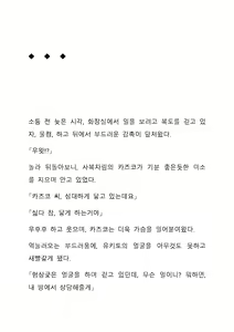 Page 48 of Sei Estera Gakuin no Shichinin no Majo―daijyobu...watashiwa anatano majodakara― 성 에스텔라 학원의 일곱 마녀―괜찮아...난 네 마녀니까― - preview thumbnail