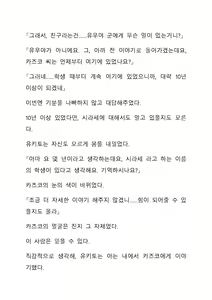 Page 50 of Sei Estera Gakuin no Shichinin no Majo―daijyobu...watashiwa anatano majodakara― 성 에스텔라 학원의 일곱 마녀―괜찮아...난 네 마녀니까― - preview thumbnail