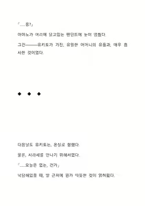 Page 58 of Sei Estera Gakuin no Shichinin no Majo―daijyobu...watashiwa anatano majodakara― 성 에스텔라 학원의 일곱 마녀―괜찮아...난 네 마녀니까― - preview thumbnail