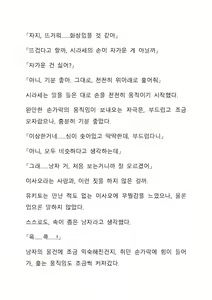 Page 66 of Sei Estera Gakuin no Shichinin no Majo―daijyobu...watashiwa anatano majodakara― 성 에스텔라 학원의 일곱 마녀―괜찮아...난 네 마녀니까― - preview thumbnail