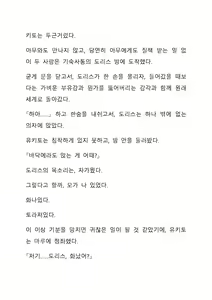 Page 79 of Sei Estera Gakuin no Shichinin no Majo―daijyobu...watashiwa anatano majodakara― 성 에스텔라 학원의 일곱 마녀―괜찮아...난 네 마녀니까― - preview thumbnail