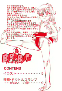 Page 3 of BIRD(Tori)BUTE - preview thumbnail