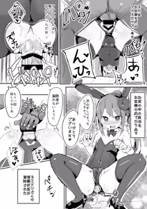 Page 16 of Ecchi ni Muchuu na Kimidori-san 3 - preview thumbnail