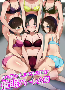 Ore o Mikudasu Onna Joushi-domo ni Tanetsuke Saimin Harem Matsuri — hentai manga cover on Fhentai