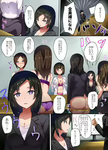 Page 6 of Ore o Mikudasu Onna Joushi-domo ni Tanetsuke Saimin Harem Matsuri - preview thumbnail