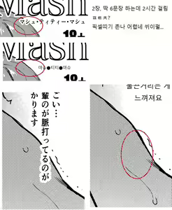 Page 3 of Mash titty Mash - preview thumbnail
