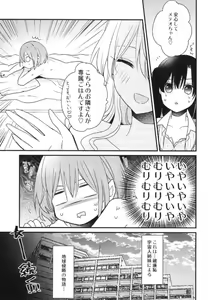 Page 21 of Futanari Shimai ni Shinryaku Sarete Komatte Imasu! - preview thumbnail