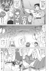 Page 4 of DARK BLUE MOON - preview thumbnail