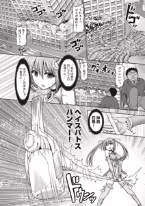 Page 2 of Mahou Shoujo Mizuki - preview thumbnail