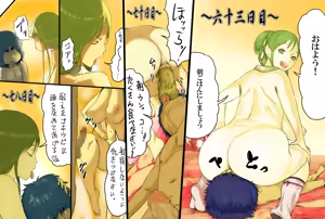 Page 28 of Yaechamploo Kan - preview thumbnail