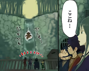 Page 4 of Yaechamploo Kan - preview thumbnail