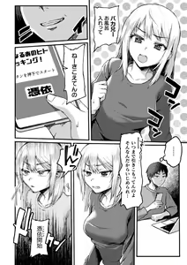 Page 61 of Bessatsu COMIC Unreal Bishoujo Hacking ~Hatsujou Sasetari Ayatsuttari Hyoui Nyotaika Shitari!?~ Vol. 1 - preview thumbnail