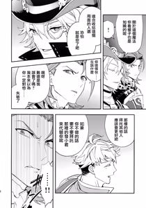Page 10 of Kowaku -Temptation- - preview thumbnail