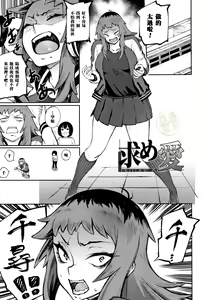 Motome Ai — hentai manga cover on Fhentai