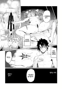 Page 16 of Jack-chan to Asobou! | 잭 쨩으로 놀아보자! - preview thumbnail