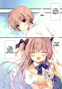 Page 16 of Boku wa Imouto ni Katenai. | 나는 여동생을 이길 수 없다。 - preview thumbnail