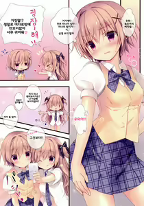 Page 5 of Boku wa Imouto ni Katenai. | 나는 여동생을 이길 수 없다。 - preview thumbnail