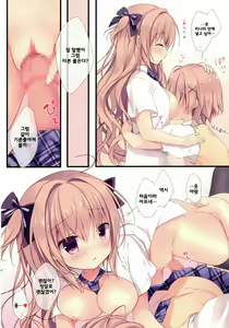 Page 10 of Boku wa Imouto ni Katenai. | 나는 여동생을 이길 수 없다。 - preview thumbnail