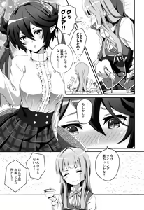 Page 6 of Kono Koto wa Futari dake no Himitsu dakara ne - preview thumbnail