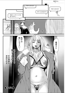 Page 161 of Yoromeki. - preview thumbnail