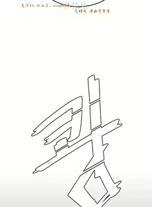 Page 13 of 情趣绳子 - preview thumbnail