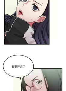 Page 165 of 情趣绳子 - preview thumbnail