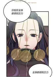Page 166 of 情趣绳子 - preview thumbnail
