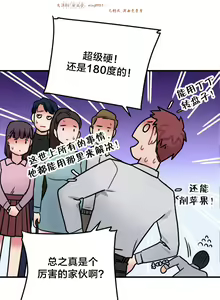 Page 212 of 情趣绳子 - preview thumbnail