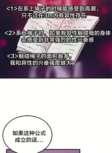 Page 258 of 情趣绳子 - preview thumbnail