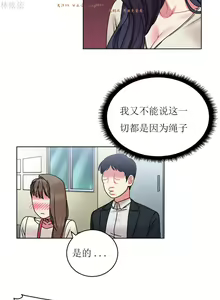 Page 505 of 情趣绳子 - preview thumbnail