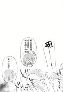 Page 23 of Ayashii Quest ni Goyoujin! - preview thumbnail