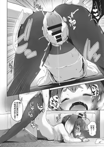 Page 12 of Tokitsukaze to Isshoni. Roku - preview thumbnail