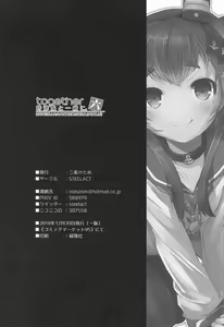 Page 22 of Tokitsukaze to Isshoni. Roku - preview thumbnail
