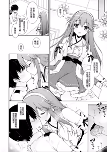 Page 12 of Haruna Mama ni Amaetai - preview thumbnail