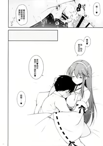 Page 24 of Haruna Mama ni Amaetai - preview thumbnail