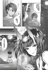Page 16 of Chou yo Hana yo - preview thumbnail