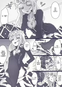 Page 3 of Tabemono no Urami wa Osoroshii - preview thumbnail