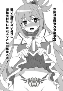 Page 16 of Inmon Megumin - Crotch Tattoo Megumin! | 음문 메구밍 - preview thumbnail