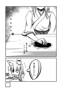 Page 13 of Yodomihime - preview thumbnail