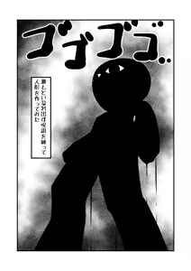 Page 15 of Yodomihime - preview thumbnail