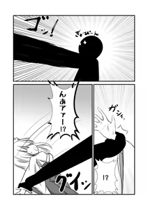 Page 17 of Yodomihime - preview thumbnail