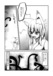 Page 18 of Yodomihime - preview thumbnail