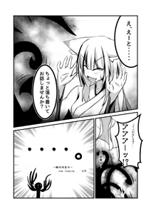 Page 19 of Yodomihime - preview thumbnail