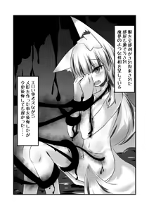 Page 21 of Yodomihime - preview thumbnail