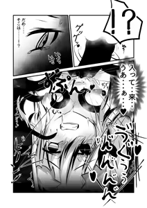 Page 23 of Yodomihime - preview thumbnail