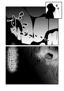 Page 27 of Yodomihime - preview thumbnail